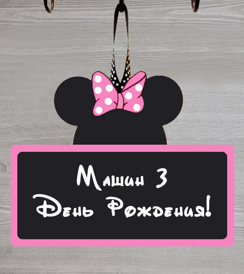 Микии - фото2
